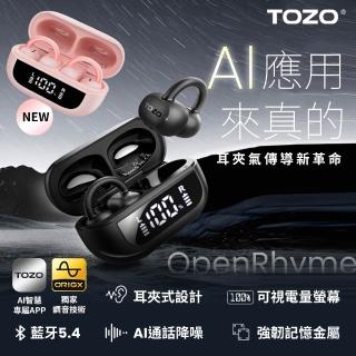 【2026必買】骨傳導耳機終極推薦清單 | 好吃美食的八里人