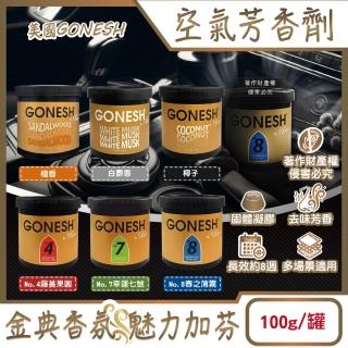 【2026】擴香膏推薦10款高評價擴香膏品牌排行 | BALIMAN情報局
