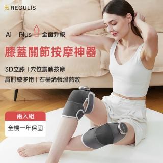 【2026必買】膝蓋按摩器終極推薦清單 | 好吃美食的八里人