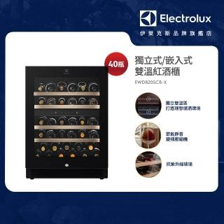 【2026必買】紅酒櫃終極推薦清單 | 好吃美食的八里人