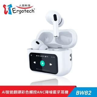【Ergotech 人因科技】BW82 Ai智能翻譯彩色觸控ANC降噪藍牙耳機(藍芽耳機/真無線/耳機/翻譯耳機)