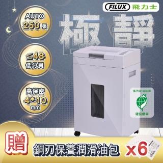 【2026】飛力士碎紙機推薦ptt》10款高評價人氣品牌排行榜 | BALIMAN情報局