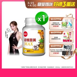 | 好吃美食的八里人 【2026必買】薑黃粉終極推薦清單 | 好吃美食的八里人