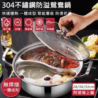 【2026】鴛鴦鍋具推薦ptt》10款高評價人氣品牌排行榜 | BALIMAN情報局