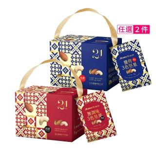 【2026必買】堅果禮盒終極推薦清單 | 好吃美食的八里人