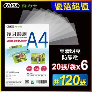 【2026】飛力士碎紙機推薦ptt》10款高評價人氣品牌排行榜 | BALIMAN情報局