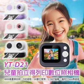 【2026】兒童相機推薦ptt》10款高評價人氣品牌排行榜 | BALIMAN情報局