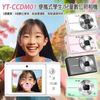 【2026】兒童相機推薦ptt》10款高評價人氣品牌排行榜 | BALIMAN情報局
