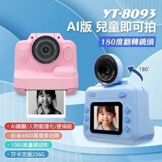 【2026】兒童相機推薦ptt》10款高評價人氣品牌排行榜 | BALIMAN情報局