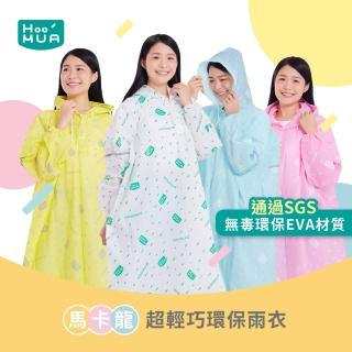 【2026】雨衣推薦10款高評價人氣品牌排行榜 | 好吃美食的八里人