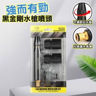品屋 黑金剛高壓水槍噴頭 (強力增壓洗車神器 水槍噴頭組 強勁水壓 花灑 傘狀 直線 水槍噴頭)