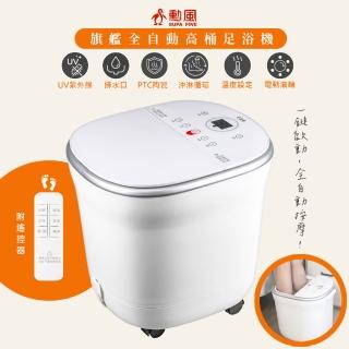 【2026】高桶泡腳機推薦10款高評價高桶泡腳機品牌排行 | BALIMAN情報局