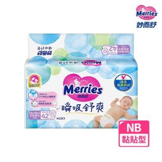 【2026】NB尿布推薦10款高評價NB尿布品牌排行 | BALIMAN情報局