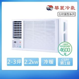 【2026】窗型變頻冷暖氣推薦10款高評價人氣品牌排行榜 | 好吃美食的八里人