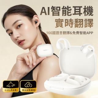 AI即時翻譯耳機 耳夾式藍牙耳機 免費翻譯APP 長續航運動防水無線耳機 免入耳耳機 出國翻譯耳機-momo購物網 - 好評推薦 - 2026年5月