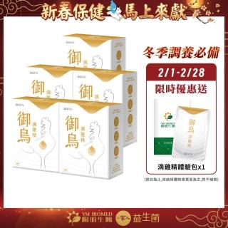 【2026】烏骨滴雞精推薦10款高評價烏骨滴雞精品牌排行 | BALIMAN情報局