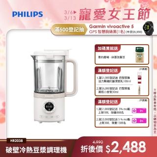 【2026】破壁機推薦10款高評價人氣品牌排行榜 | 好吃美食的八里人