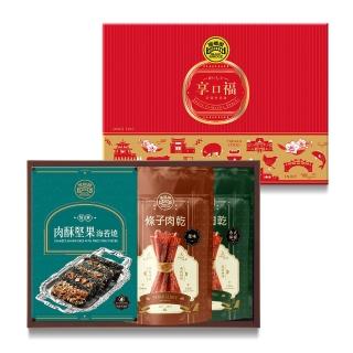 【2026】肉乾禮盒推薦10款高評價人氣品牌排行榜 | 好吃美食的八里人