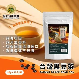 【2026】黑豆茶水推薦10款高評價黑豆茶水品牌排行 | BALIMAN情報局