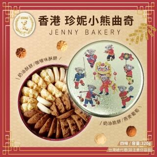 【2026】曲奇餅推薦10款高評價人氣品牌排行榜 | 好吃美食的八里人