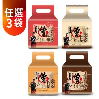【2026】乾拌麵推薦10款高評價人氣品牌排行榜 | 好吃美食的八里人