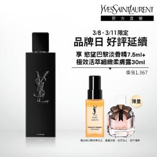 | 好吃美食的八里人 【2026必買】YSL香水終極推薦清單 | 好吃美食的八里人