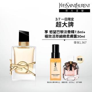 | 好吃美食的八里人 【2026必買】YSL香水終極推薦清單 | 好吃美食的八里人