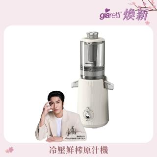 【2026】慢磨機推薦10款高評價人氣品牌排行榜 | 好吃美食的八里人