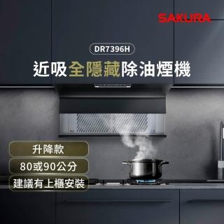 【2026必買】抽油煙機終極推薦清單 | 好吃美食的八里人