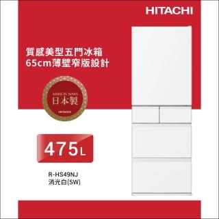 Hitachi 日立 – 五門R-HS49NJ