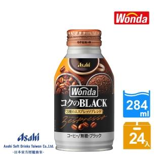 【2026必買】黑咖啡終極推薦清單 | 好吃美食的八里人