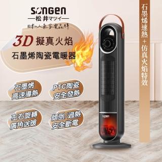 【2026】SONGEN松井電暖器推薦10款高評價SONGEN松井電暖器品牌排行 | BALIMAN情報局