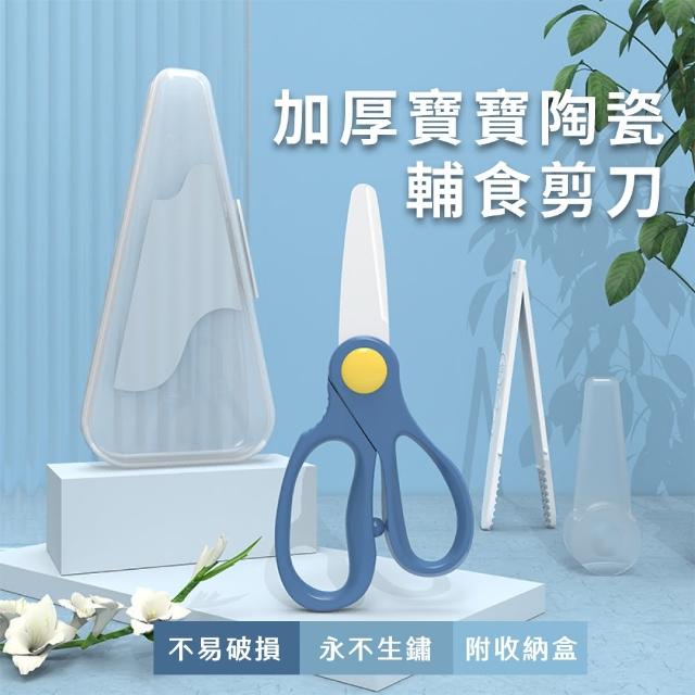 【2026】寶寶食物剪刀推薦｜10款高評價人氣品牌排行榜 | 好吃美食的八里人
