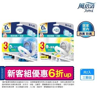 【2026必買】廁所芳香劑終極推薦清單 | 好吃美食的八里人