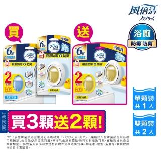 【2026必買】廁所芳香劑終極推薦清單 | 好吃美食的八里人