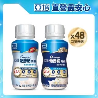 | 好吃美食的八里人 【2026】營養飲品推薦10款高評價人氣品牌排行榜 | 好吃美食的八里人