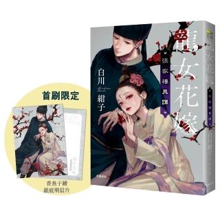 【2026】香魚推薦10款高評價香魚品牌排行 | BALIMAN情報局