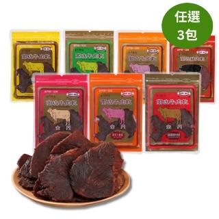 【2026】牛肉乾推薦10款高評價人氣品牌排行榜 | 好吃美食的八里人