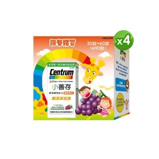 【2026必買】兒童綜合維他命終極推薦清單 | 好吃美食的八里人