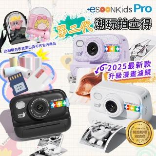 【esoon】+esoonkids Pro 潮玩兒童拍立得/兒童相機(64G相機包組合/禮物)