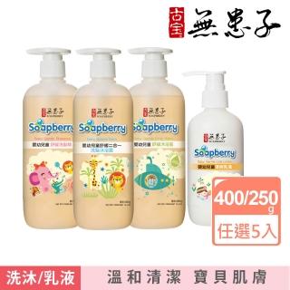 【2026必買】兒童沐浴乳終極推薦清單 | 好吃美食的八里人
