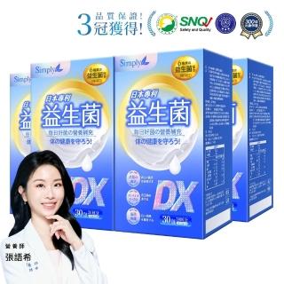 【2026】日本益生菌推薦10款高評價人氣品牌排行榜 | 好吃美食的八里人