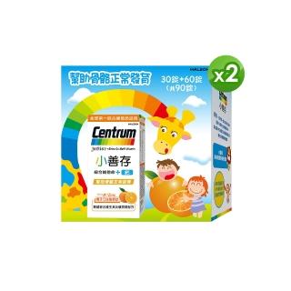 【2026必買】兒童綜合維他命終極推薦清單 | 好吃美食的八里人