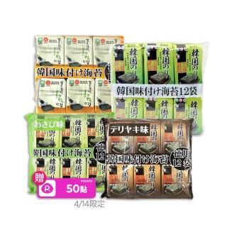 【2026必買】韓國海苔終極推薦清單 | 好吃美食的八里人