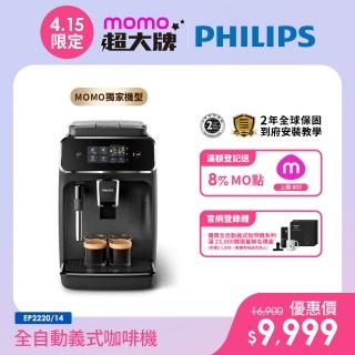 【2026】全自動咖啡機推薦10款高評價人氣品牌排行榜 | 好吃美食的八里人