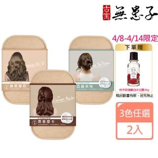 【2026必買】植物染髮終極推薦清單 | 好吃美食的八里人