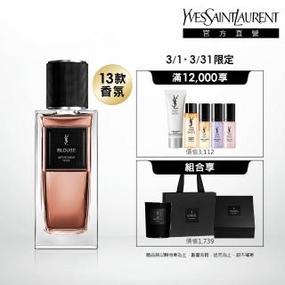 | 好吃美食的八里人 【2026必買】YSL香水終極推薦清單 | 好吃美食的八里人