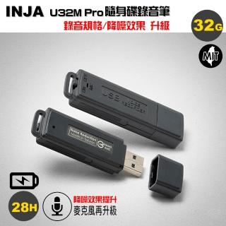 【VITAS/INJA】U32M Pro超微聲隨身碟錄音筆(32G)