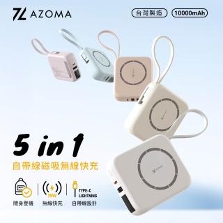 | 好吃美食的八里人 【2026必買】自帶線行動電源終極推薦清單 | 好吃美食的八里人