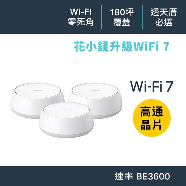 【2026】mesh路由器推薦10款高評價人氣品牌排行榜 | 好吃美食的八里人